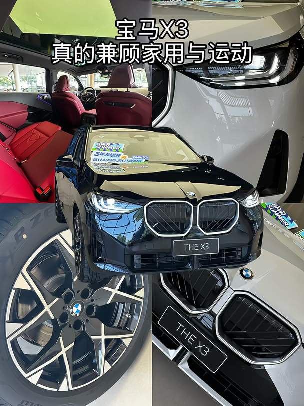 怎么会有这么酷的宝马X3！