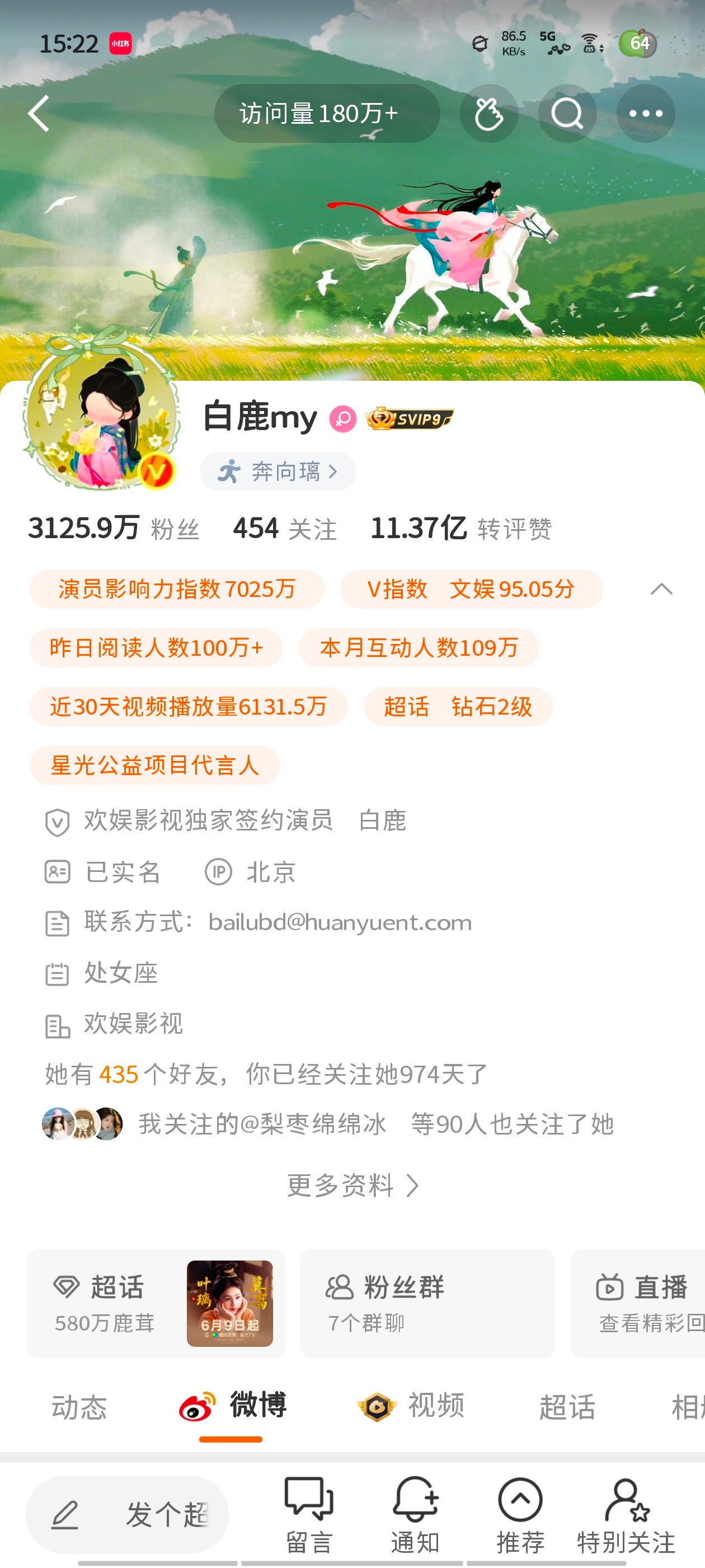 听说要绝版了~打卡 ​​​