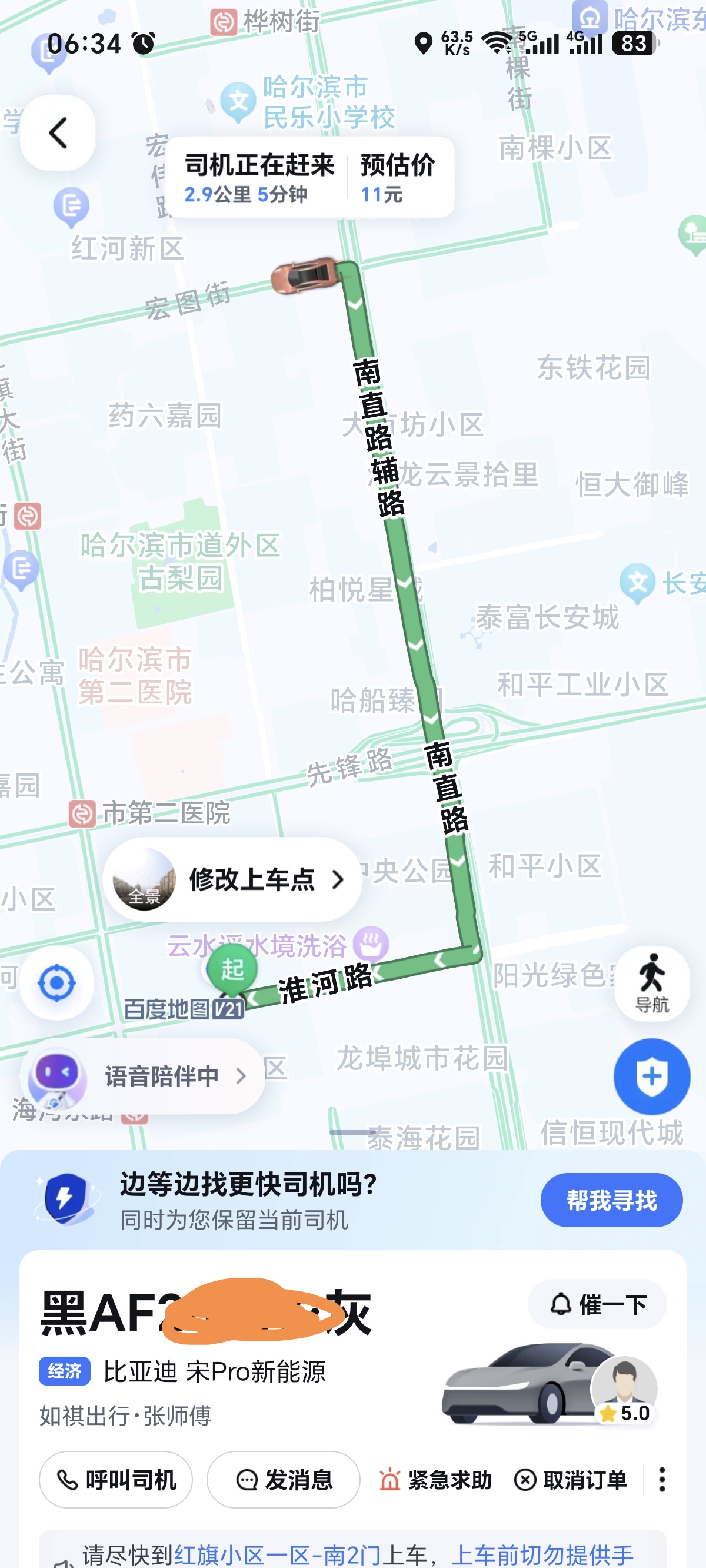 比亚迪宋，P版还是比较够用的。空间大，行驶平稳，比亚迪宋系 比亚迪宋智驾 比亚迪宋电耗