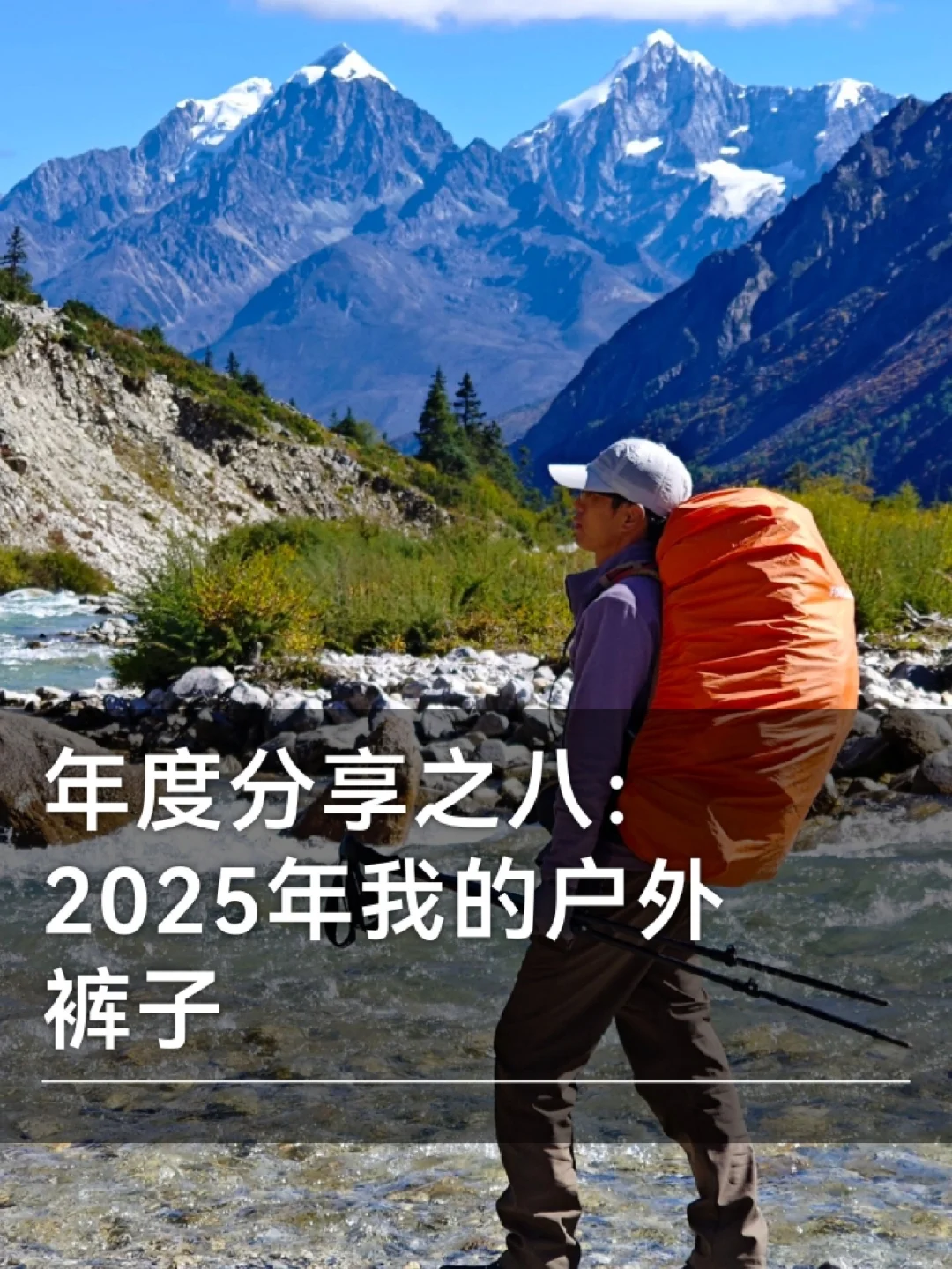 好吧，我承认我的裤子也很廉价，但也很实用