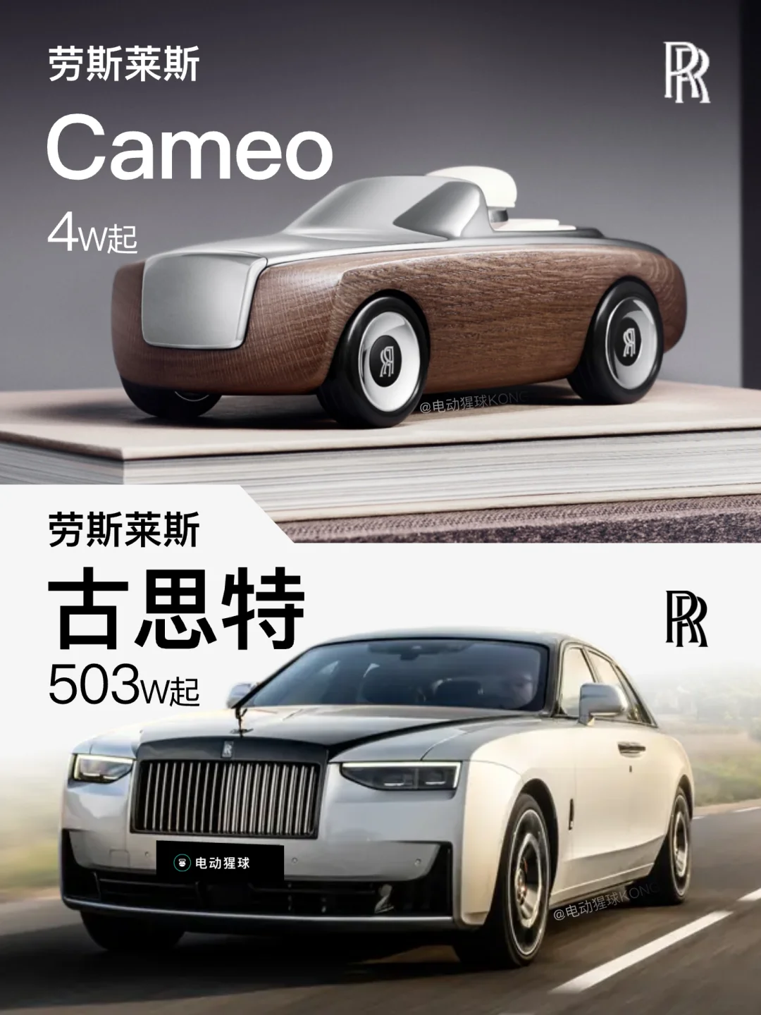 起猛了，4万元的劳斯莱斯来了..