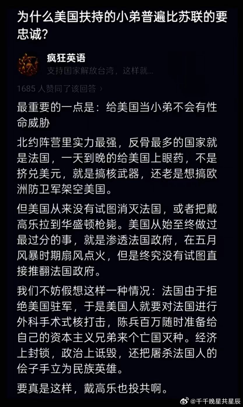 为什么美国扶持的小弟普遍比苏联的要忠诚？ ​