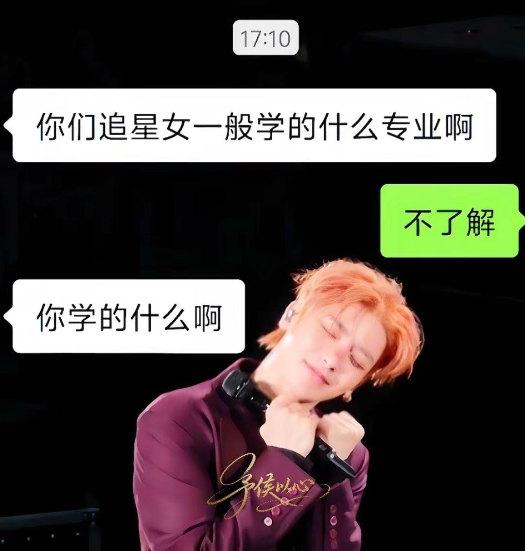 在不谈恋爱这块 我们甚至比爱豆更敬业侯明昊 追星 动感 卡点 流量扶持 老婆：@伤心宝宝~@会火