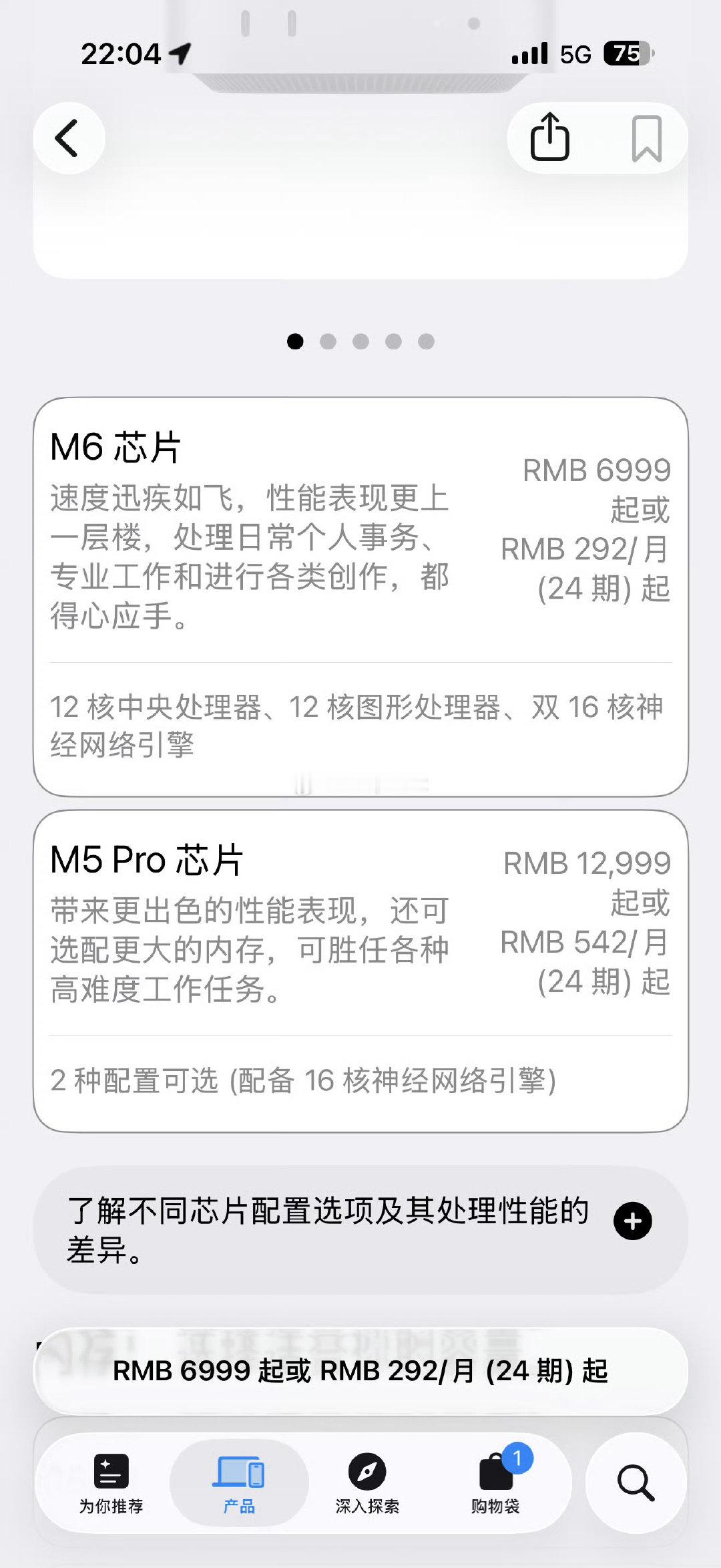#苹果m6芯片# 苹果真的扛不住内存上涨，内存涨价20美金，苹果涨价2000人民币，还是用老款吧！ ​