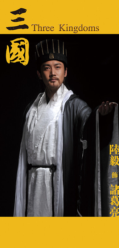 诸葛亮的故事