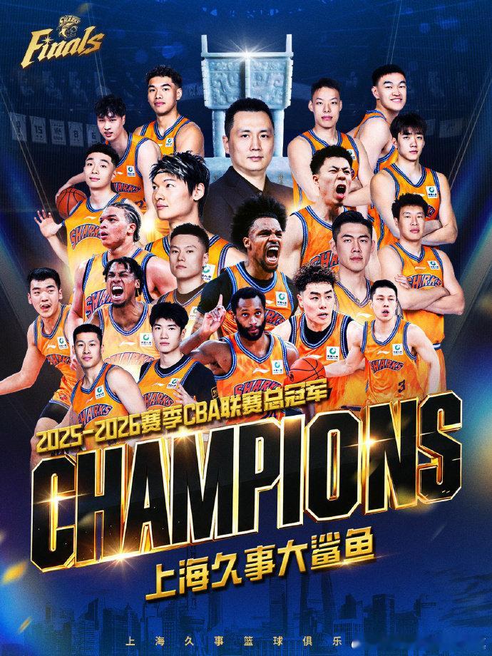 CBA总决赛G5，上海男篮战胜广厦男篮，总比分4-1夺得总冠军！王哲林...