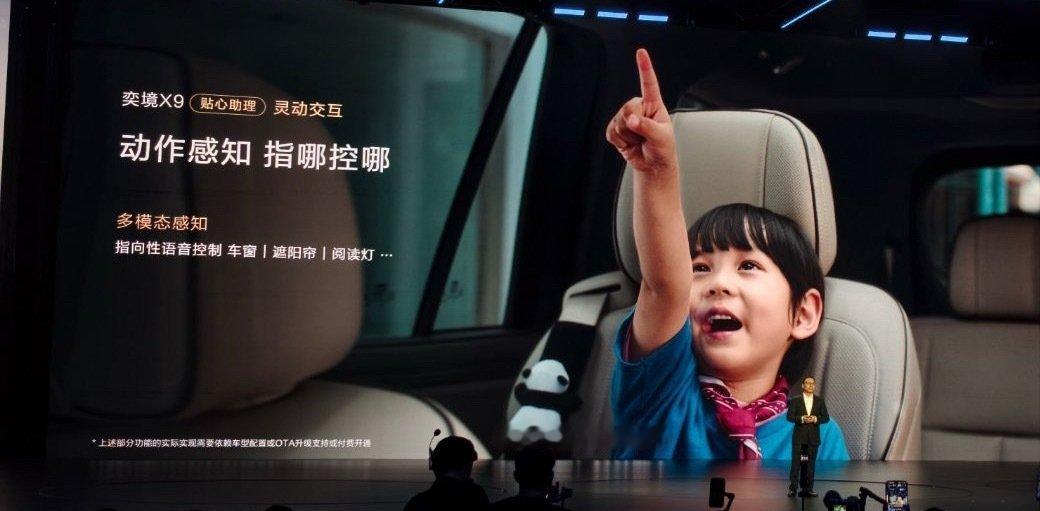 奕境X9全球首发鸿蒙座舱HarmonySpace6，小艺智能体实现拟人化交互，搭配HAMOMO哈蒙蒙AI陪伴机器人。
动作感知支持指哪控哪，后排乘员也能轻松控制车内设备，新一代星闪数字钥匙，手机、手表均可解锁。
整车搭载华为乾崑ADS5智驾+赤兔平台，配备CAS5.0全维防碰撞系统…#第二代家庭旗舰奕境X9# ​