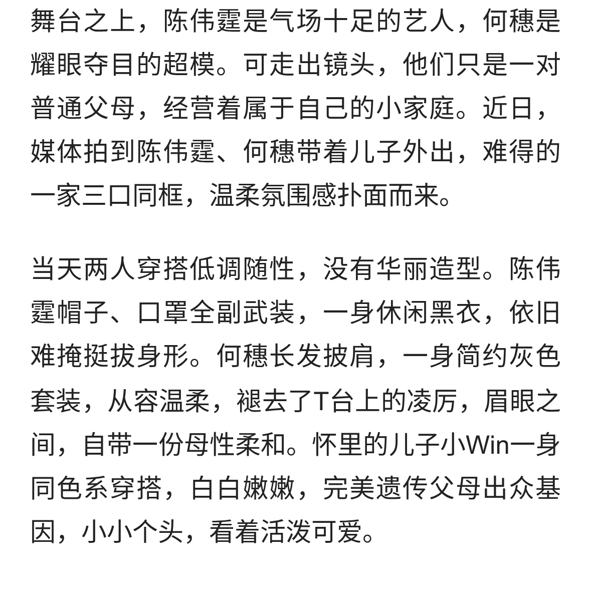 陈伟霆何穗一家三口同框，褪去星光，烟火即是浪漫
