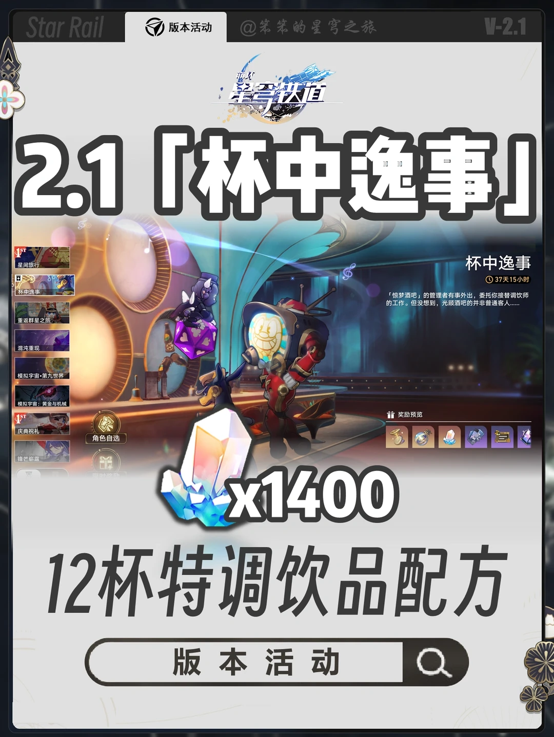 【杯中逸事】12杯特调配方光速整理