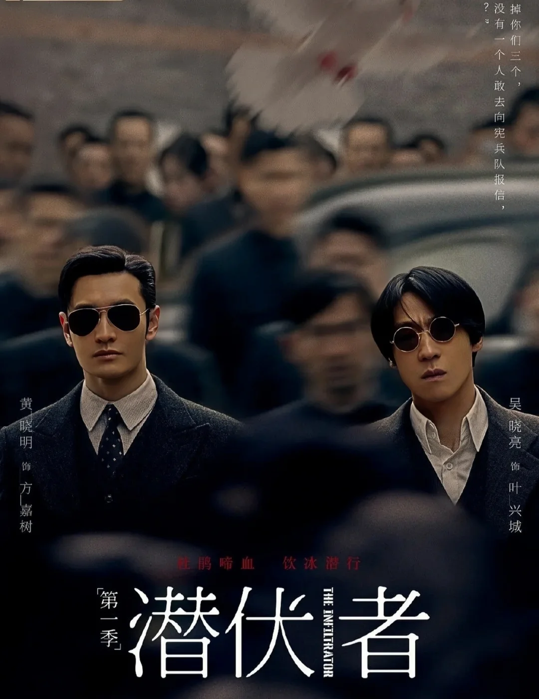 🆘晓明哥❗悬疑谍战剧《潜伏者》必🔥