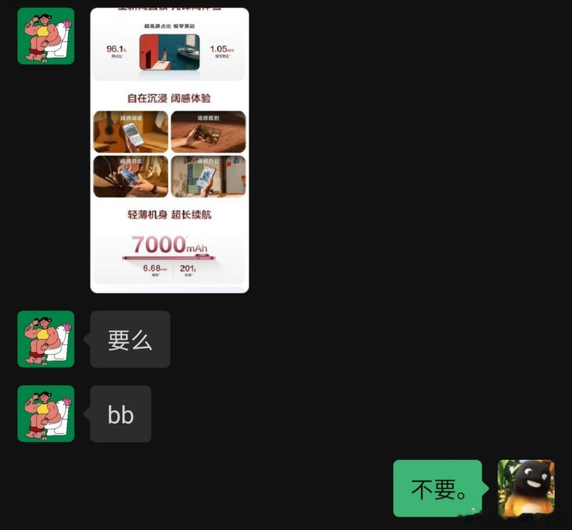 今天华为发的阔直板韩总要送我一台
朋友们我做得对吗 ​