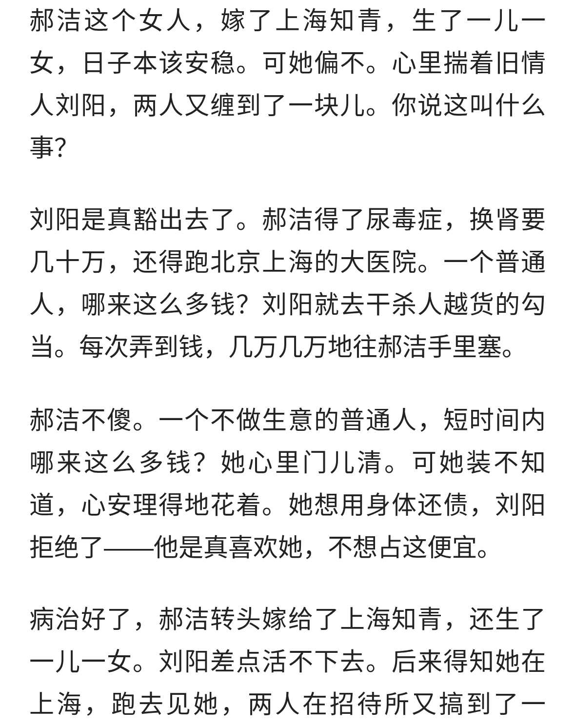 余红旧事