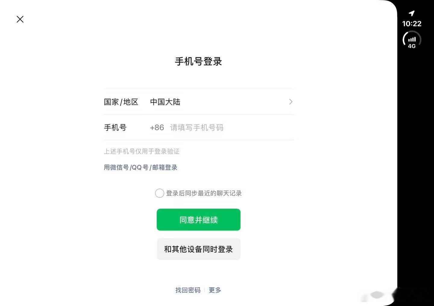 #iPhoneDuo支持平板微信登录#最新 iOS 8.0.80 版本已经支持 iPhone Duo 平板模式登录。

这是折叠屏最最基础的软件功能，上市前做好，昨天喷的人应该也会少一点。[喵喵] ​