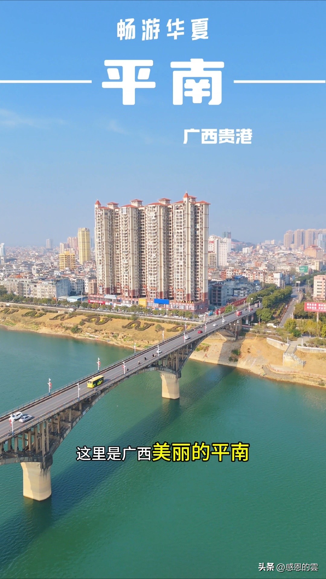 9月18日，第23届中国—东盟博览会在南宁举办集中签约仪式。平南县专属落地重点项目——平南汽车轮毂智能制造生产基地项目成功签约，总投资超10亿元，也是本届东博会平南唯一重磅落地的制造业项目。项目落地将补齐我县高端装备制造产业链短板，持续提升产业核心竞争力。

项目概况
项目选址广西贵港市平南县临江工