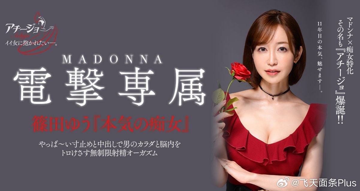 好大的八卦

日本的格斗家梅野源治被老婆爆料出轨退役女优筱田优，而且把筱田优肚子搞大了

梅野源治的社交媒体已经清空，所以这事真实的可能性很大。

但不知道是筱田优在役的时候和梅野源治搞一起还是退役后的事情，当年她退役就很突兀，连个引退作品都没有 ​
