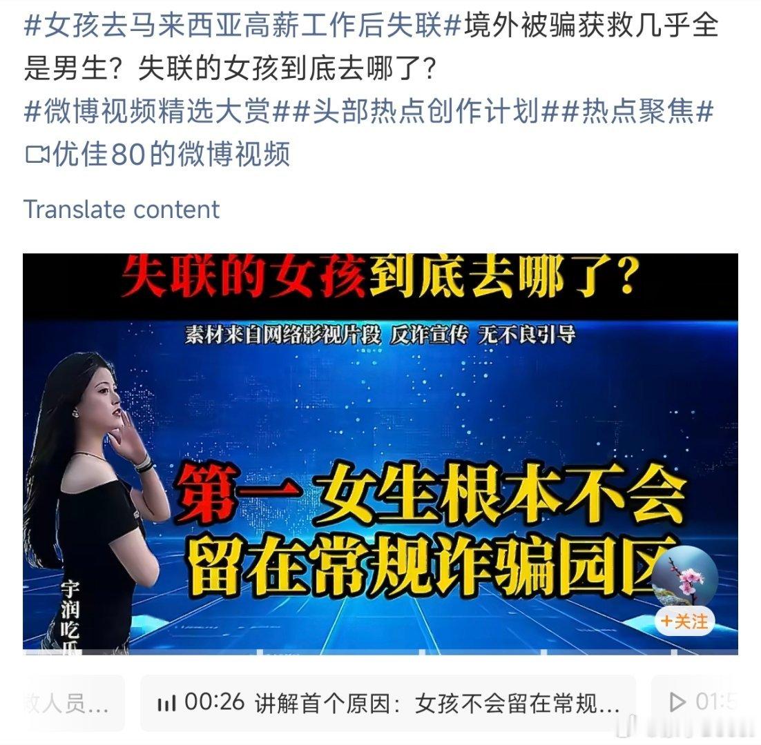 说实话，东南亚诈骗绑架的事真给我看应激了。别说工作了，就算是旅游，我也绝对不去东南亚！绝对不去！#女孩去马来西亚高薪工作后失联# ​
