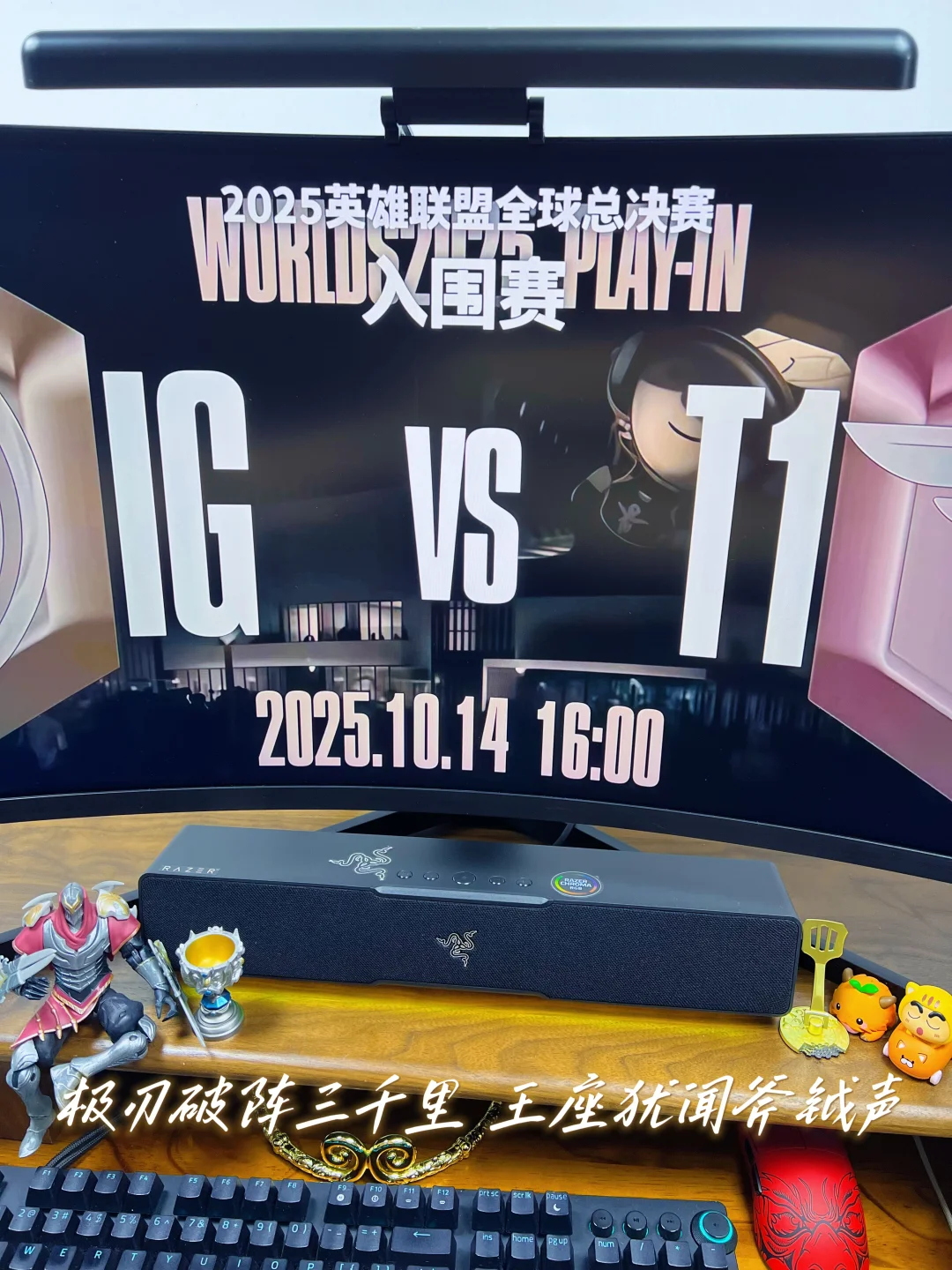 极刃破阵三千里 王座犹闻斧钺声