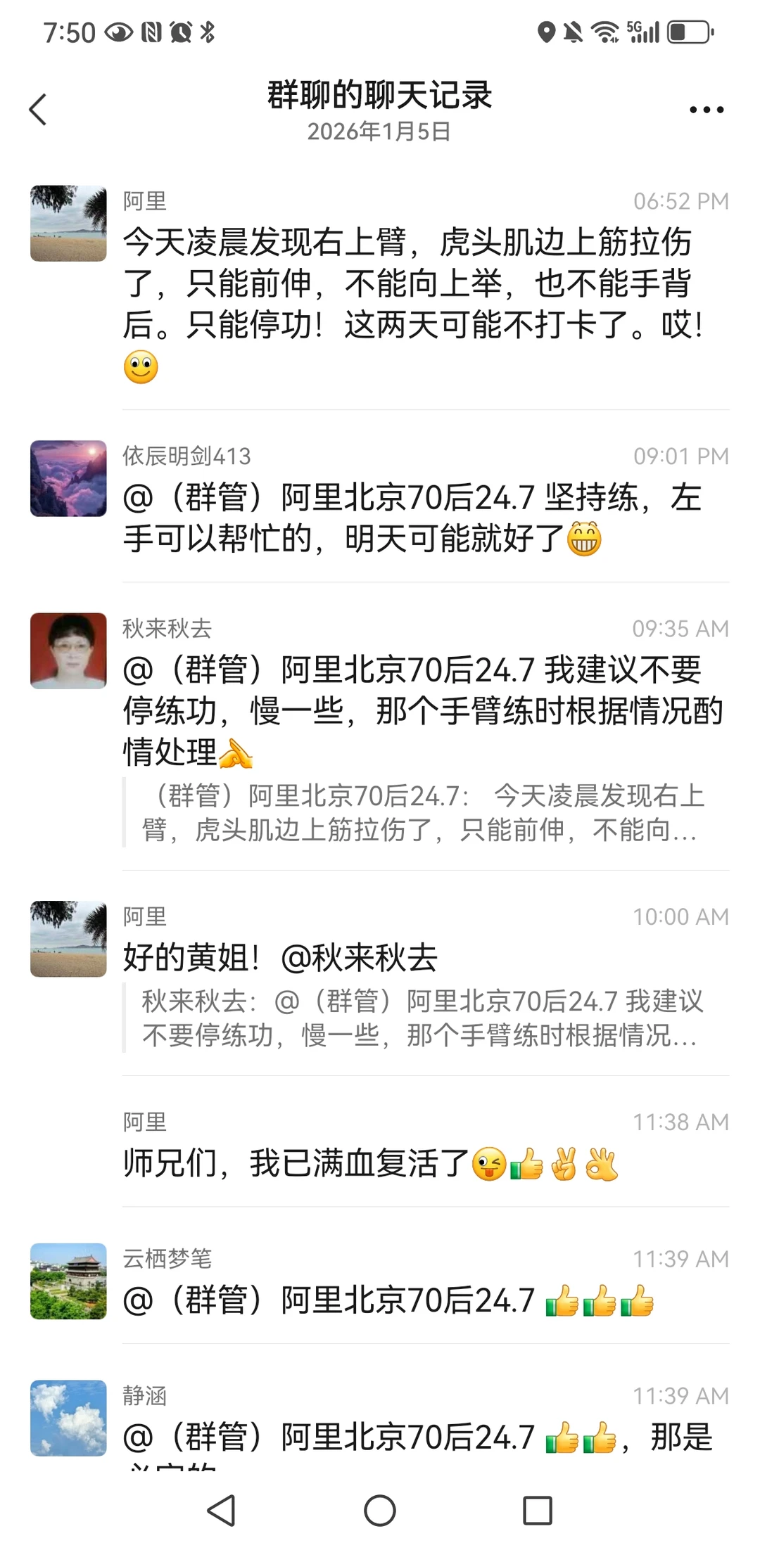 养生庄园分享——认知➕坚持➕调整