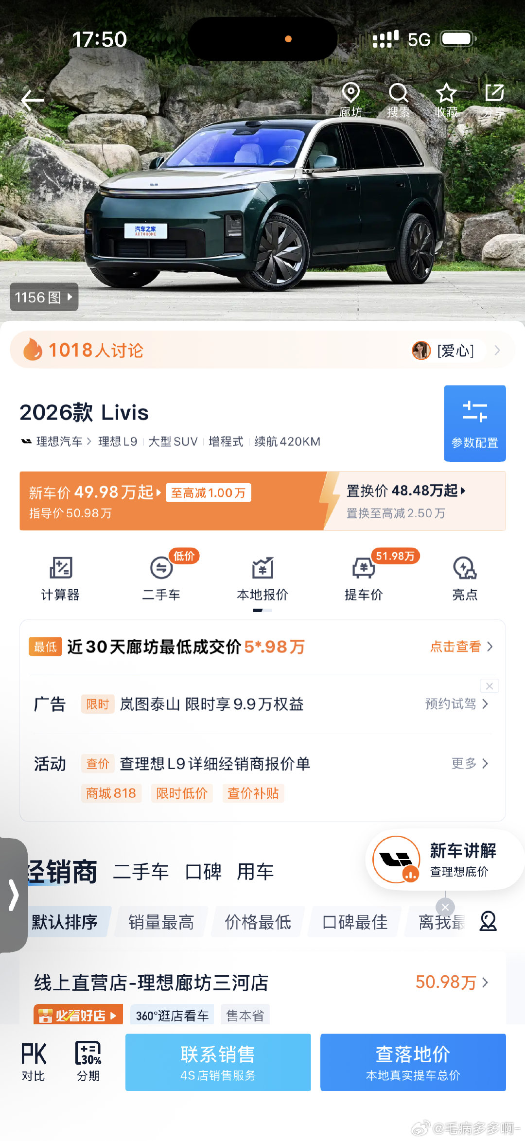 感谢老公送的又一辆带娃车
如今也是理想L9 Livis 车主了
和我的毛豆Y一起作伴吧[打call] ​