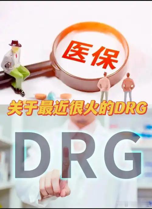 多家医院不愿收治多病的高龄老人，为什么？
一名网友发帖吐槽自家88岁老人身体不适，辗转多家三甲、二级医院均被拒收，一线医护表示该现象十分普遍，医院不愿收治高龄多病老人存在多重现实原因：
一、医保付费机制带来经济亏损压力
现行DRG按病种打包付费，单一病种年轻患者住院周期短、费用可控，医院 ​