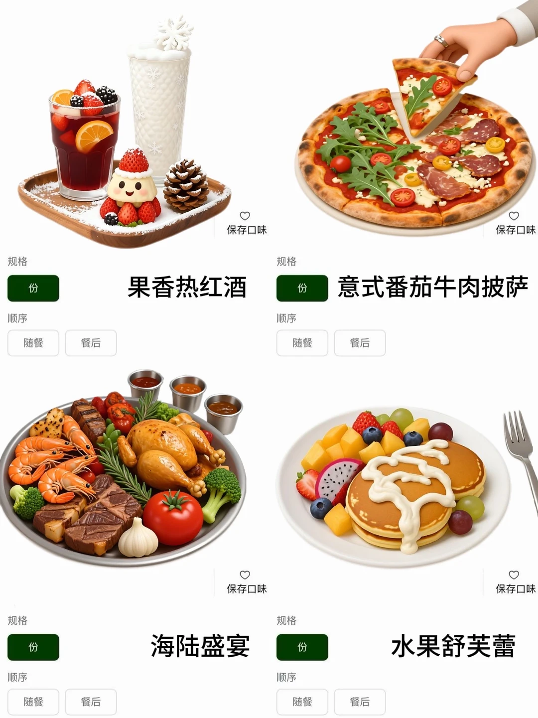 上海新开的……西餐界萨莉亚🥲🥲🥲。。。