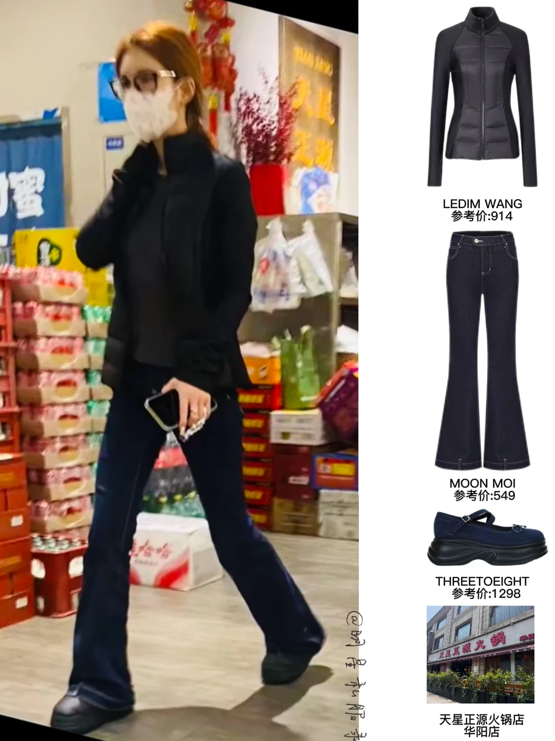 昨晚又被偶遇吃火锅的赵露思，好瘦好美！