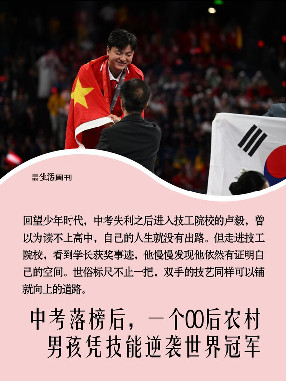 “曾以为读不上高中，自己的人生就没出路”