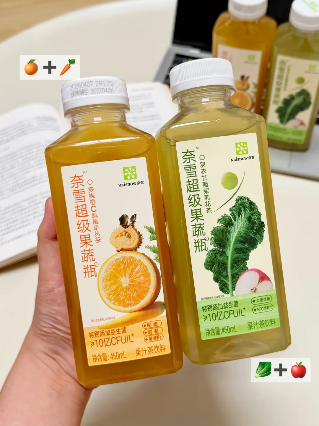 奈雪的瓶装果蔬饮已经好喝成这样了？！