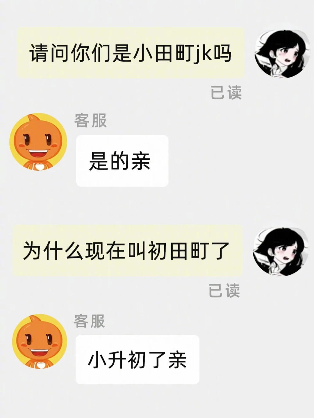 某宝搞笑聊天记录合集
