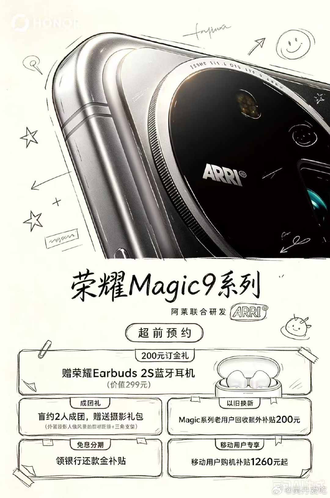 #荣耀RobotPhone📣荣耀Magic9 预售正式开始[爆竹][爆竹]
年度旗舰新机如约而至[鼓掌]
它将搭载Robot Phone同款的阿莱影像，能让您随手拍出电影级的质感
现在预定✅享预售专属权益
想要第一时间上手新机，私信我锁名额🔒 ​