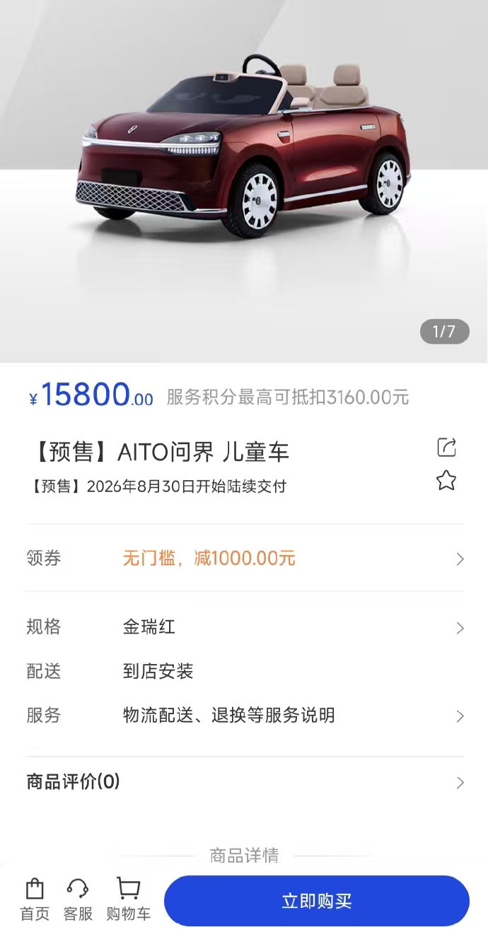 比我的大别克还贵[泪奔][泪奔] ​