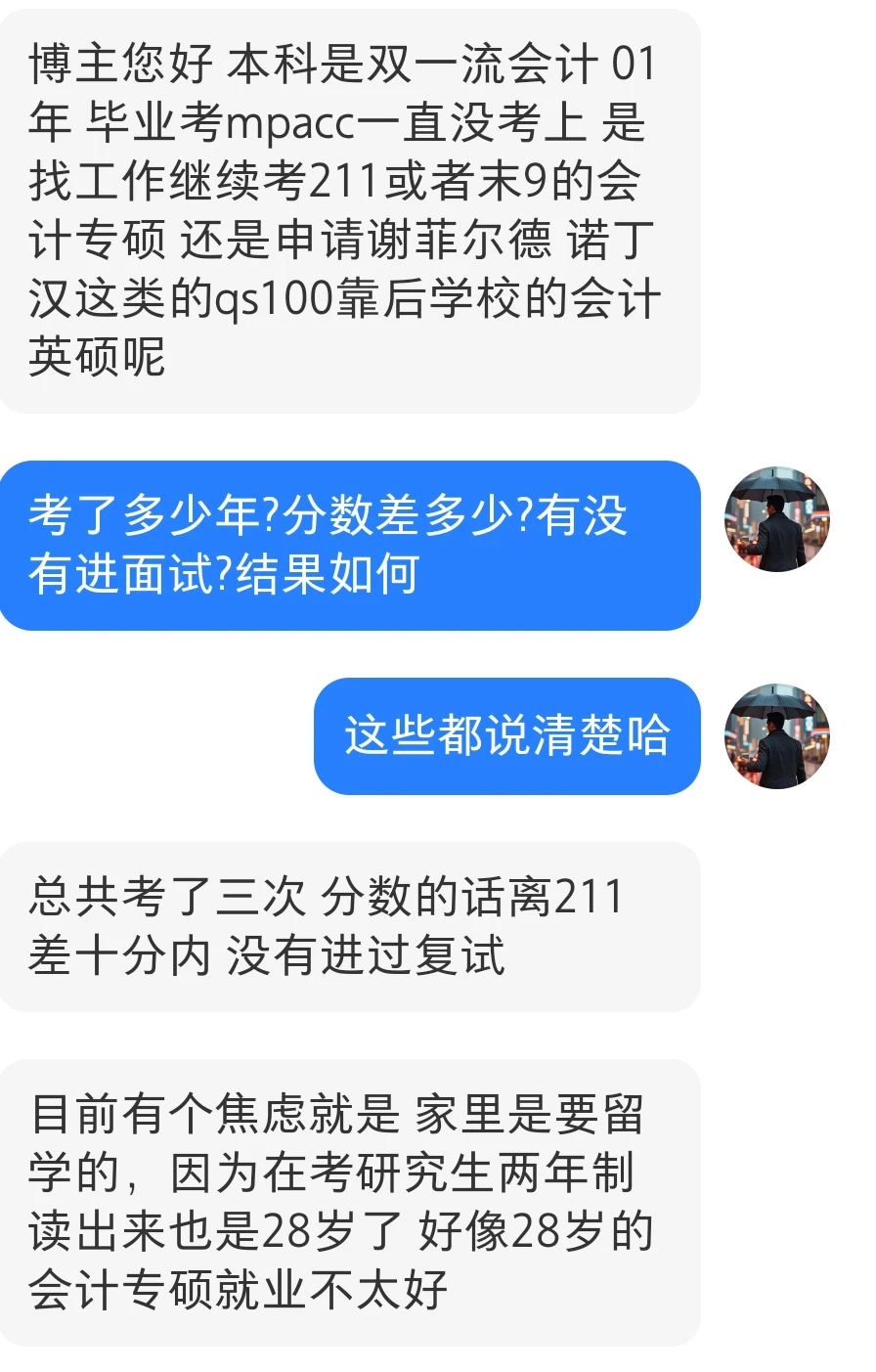 考研3年没考上，没进复试，你们看咋办