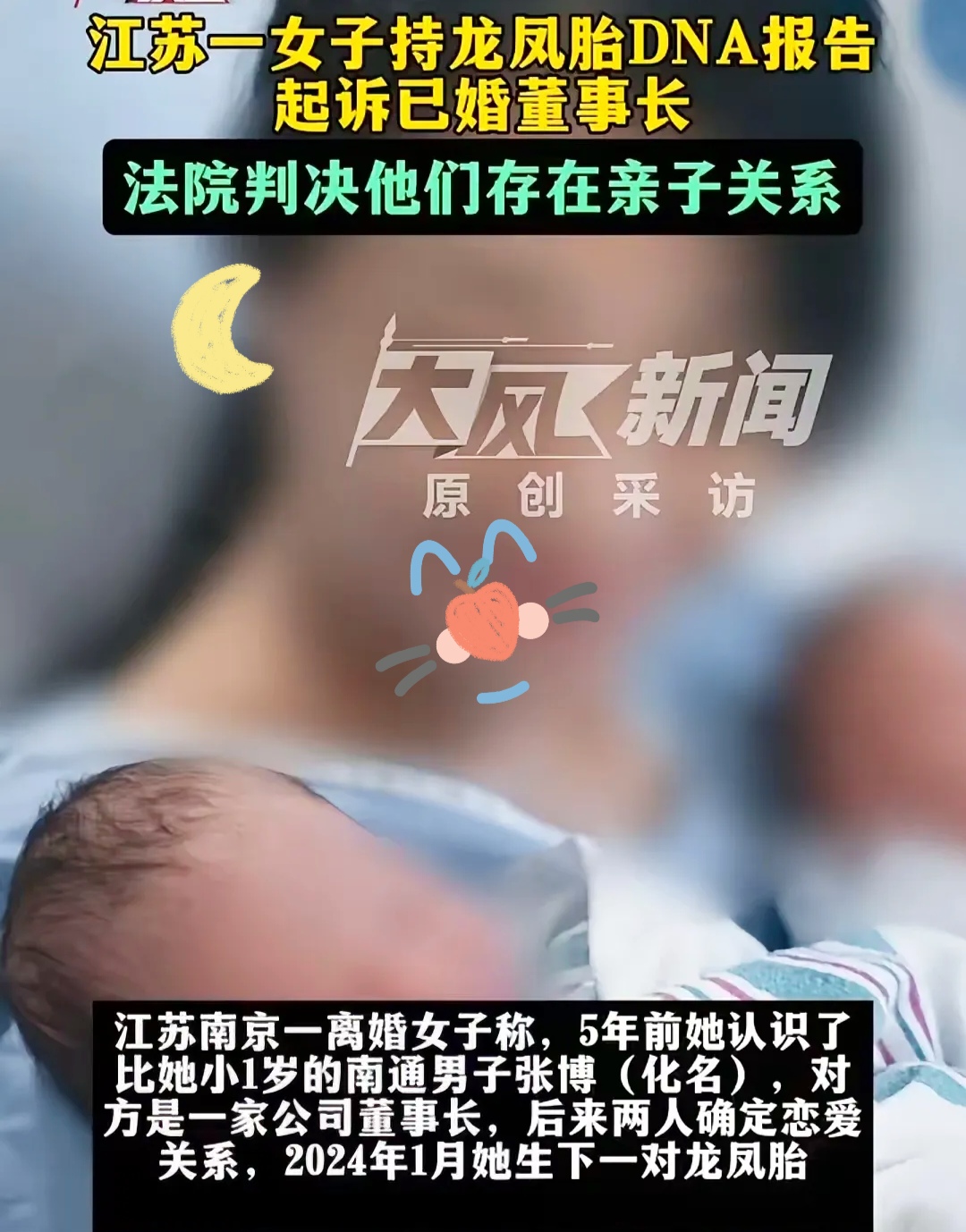终审确认亲子关系，男子拒不配合孩子落户引争议！
43岁的袁圆是一名南京人，目前在南通从事金融工作。2021年11月，她在上海认识了张博，两人随后确立了恋爱关系。然而谁也没想到，这段感情后续会演变成一场历时数年的法律拉扯，甚至在终审判决落地后，两个孩子依然面临着落户受阻的现实困境。

2024年1月，