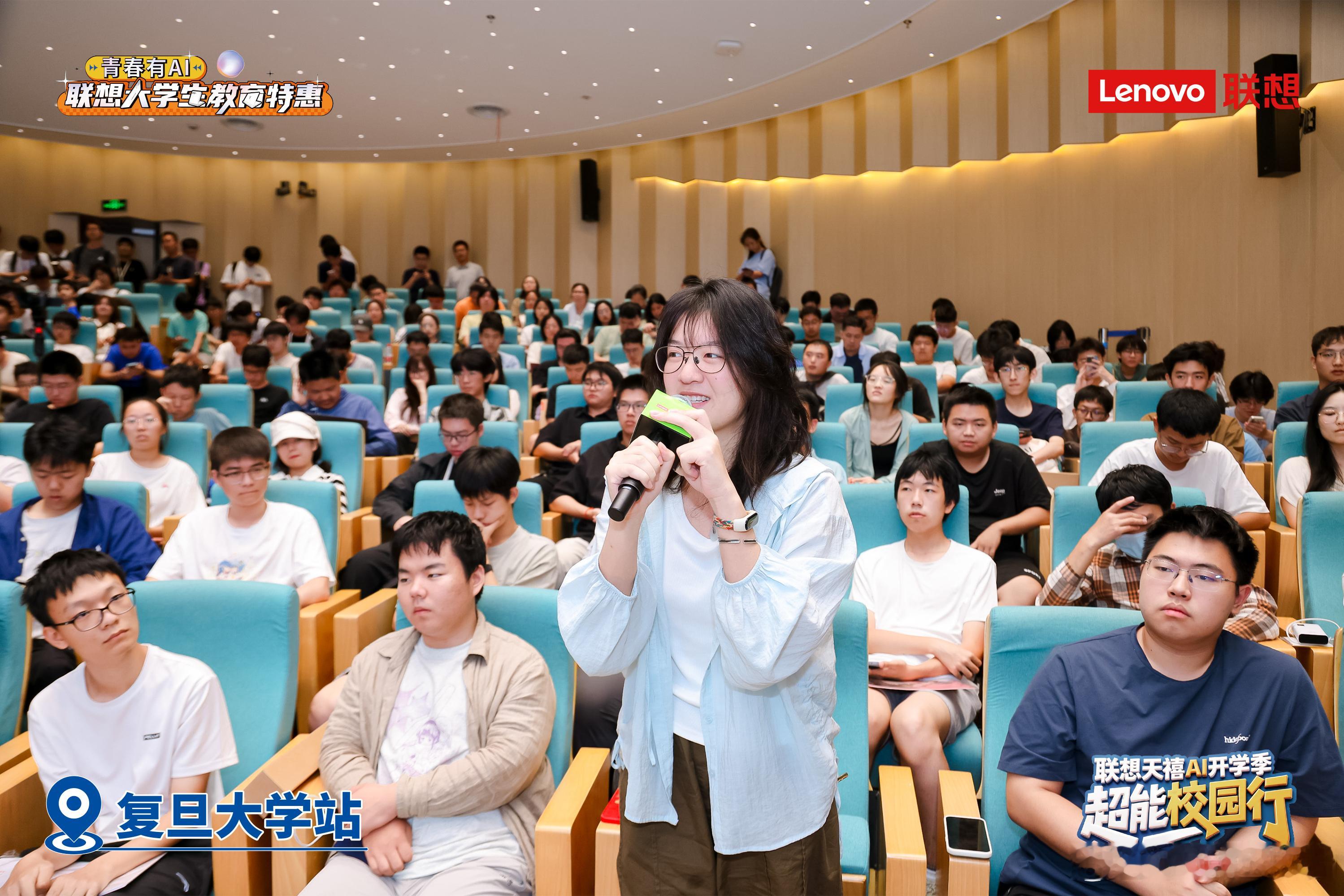 联想天禧AI开学季超能校园行-复旦大学站来啦！[Fist]
天禧AI 一体多端新品空降复旦校园，现场座无虚席，热AI满满！联想天禧AI产品经理、英伟达产品经理、B站百大UP主籽岷、共同解锁天禧AI在校园生活的无限可能！

#联想大学生青春有AI##联想天禧AI超能校园行##联想开学焕新季##换新有禧青春有AI# 大学 ​