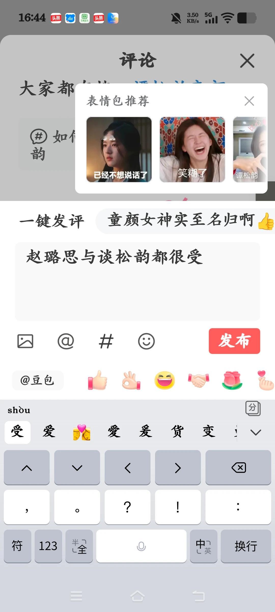赵露思和谭松韵能在甜剧赛道稳坐人气宝座真的不是没道理。
赵露思在《偷偷藏不住》里演的桑稚，乖萌感完全不刻意，软乎乎的少女感和角色适配度拉满，谭松韵《归路》里的归晓，自然松弛的状态完全没有演甜剧的违和感。
反观之前某欣姐搭档胡一天演的《小风暴》，明明剧外红毯生图里四肢纤细脸也上镜，一到剧里近景镜头就显