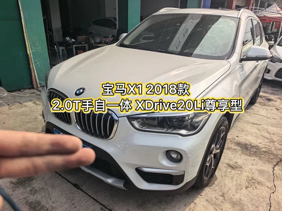 宝马X1四驱版本，2.0T动力平顺有劲，后排空间宽裕，底盘质感优秀，城市代步、周末出游都合适，豪华品牌入门性价比优选。成都现车，2018‑12上牌，2次过户，安全行驶11.03万公里，整车工况精品稳定。