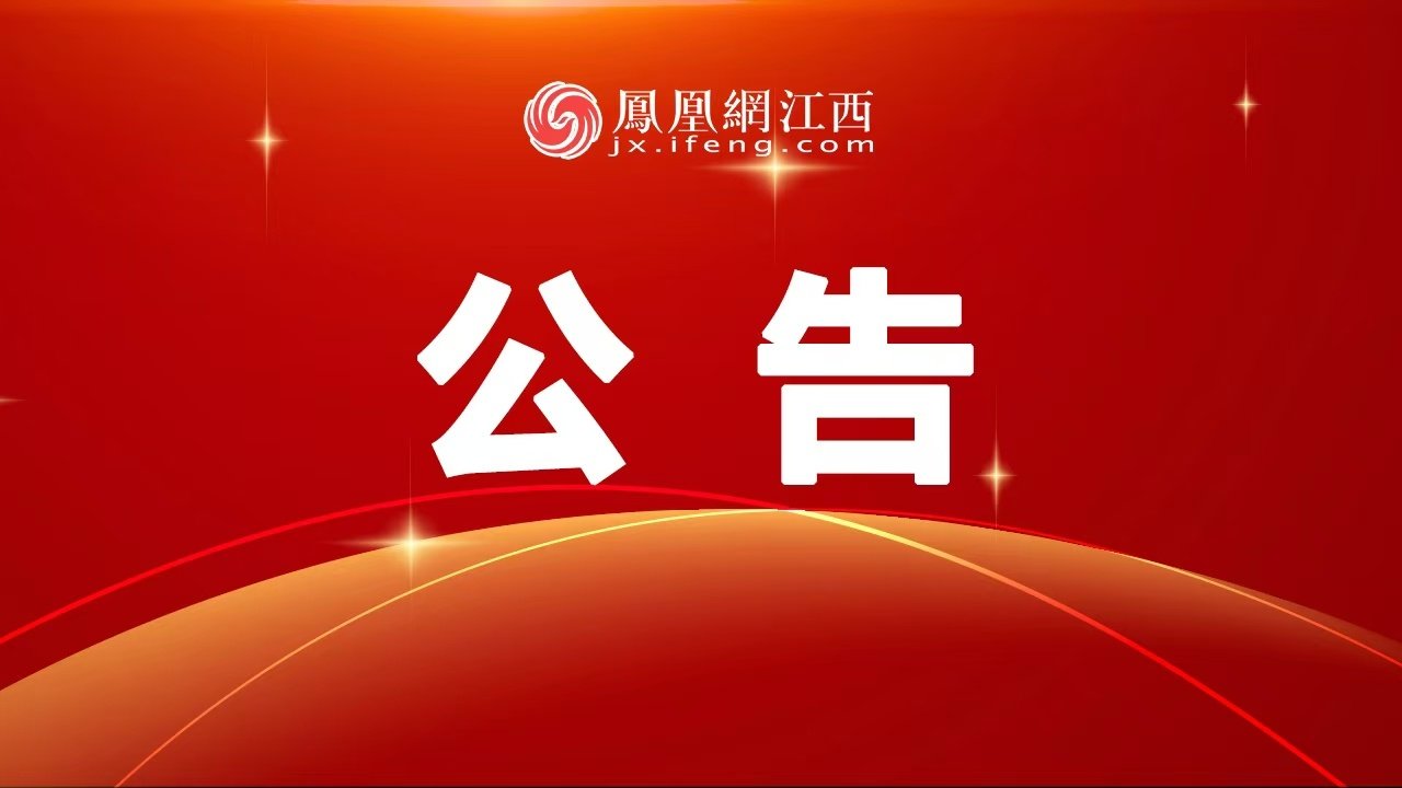 【鹰潭公开征集金融领域涉黑涉恶线索】为扎实开展深化扫黑除恶专项斗争工作，严厉打击金融领域涉黑涉恶违法犯罪，整治行业乱象，防范化解金融领域风险，维护人民群众合法权益。鹰潭市向全社会公开征集金融领域涉黑涉恶违法犯罪线索，举报方式公布>>> ​