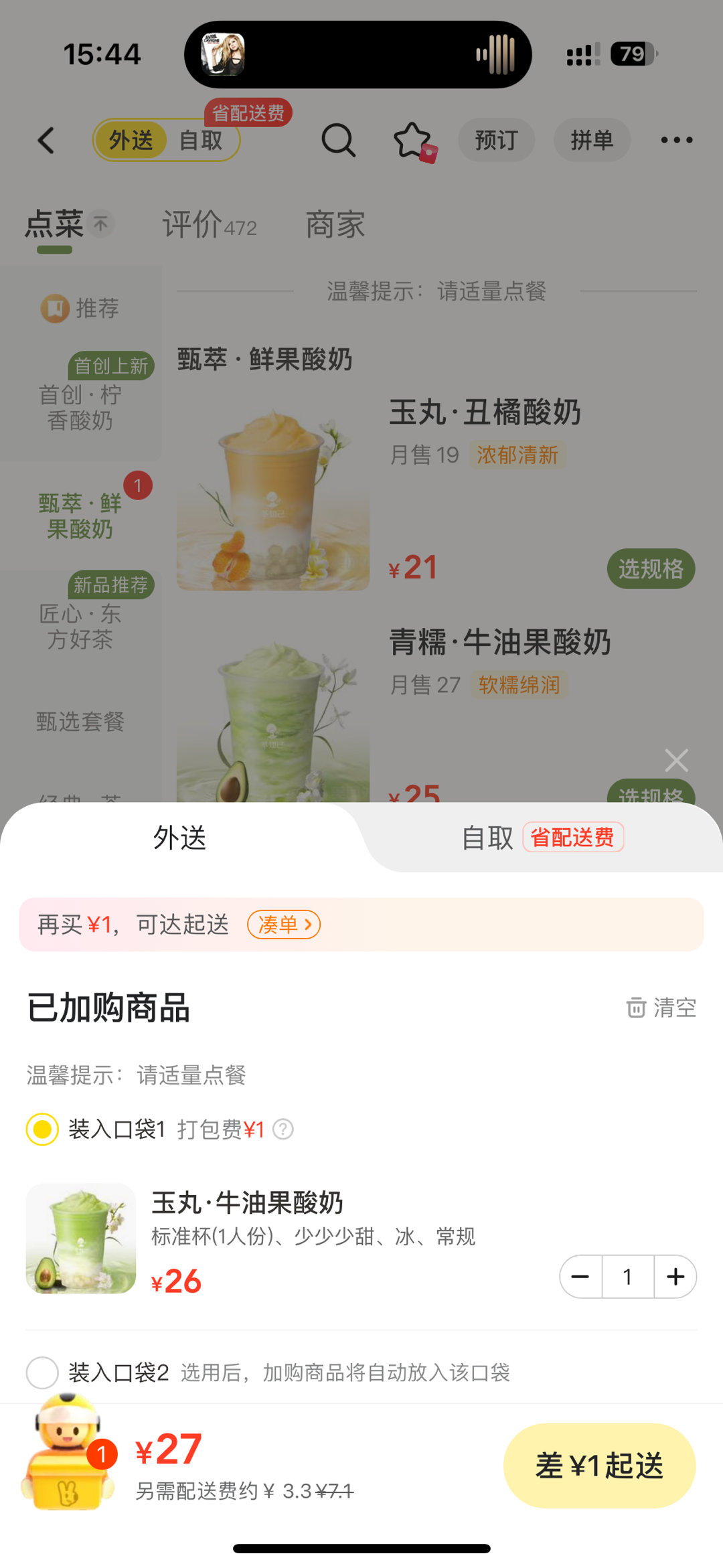 美团
你怎么这么贵[可爱] ​