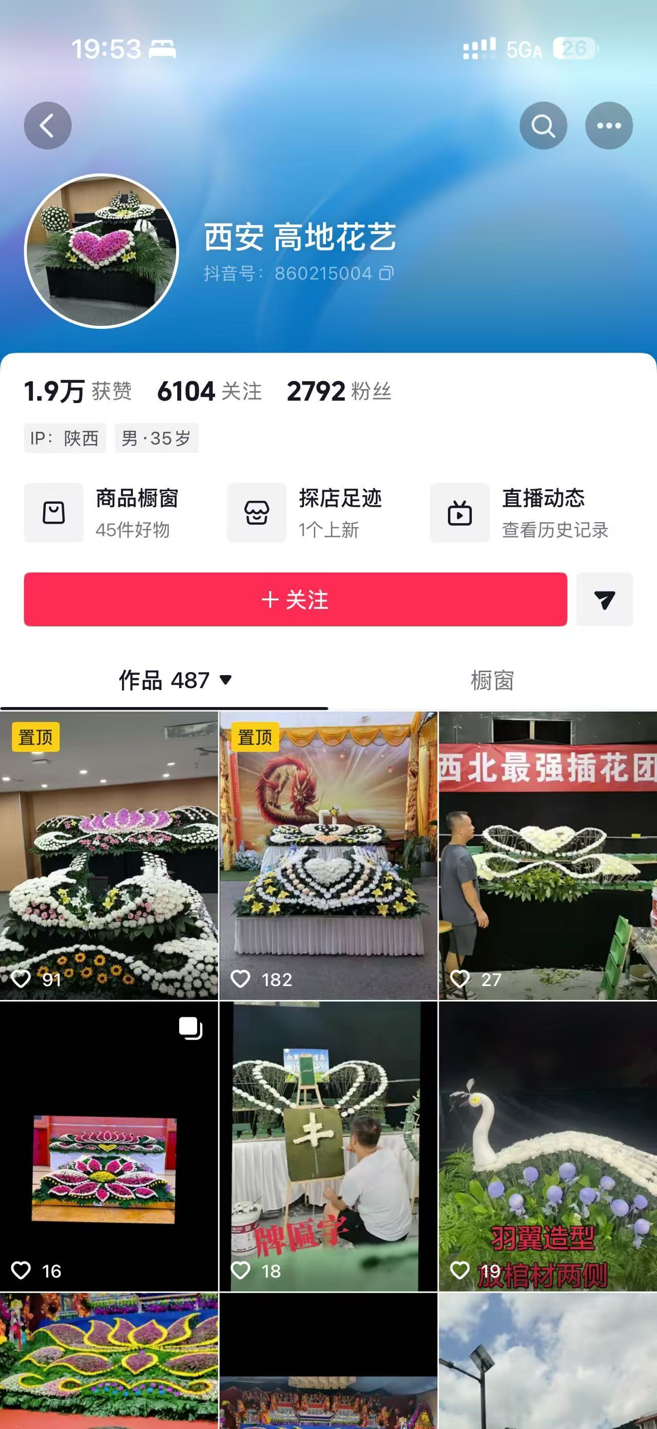 应援花篮这是组团找了个什么花店…不想送可以不送 不是故意的就改能不能注...