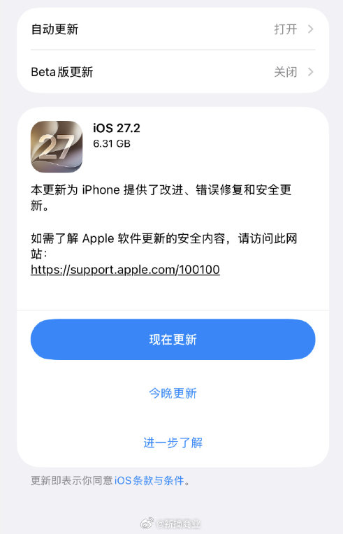 还是苹果人性化，不过这个一出，某些平台要开发别的触发方式了’
#iOS27.2禁止摇一摇跳转# ​