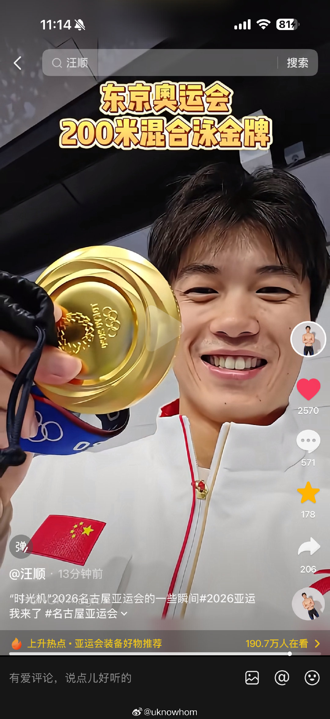 最特别的🏅 ​