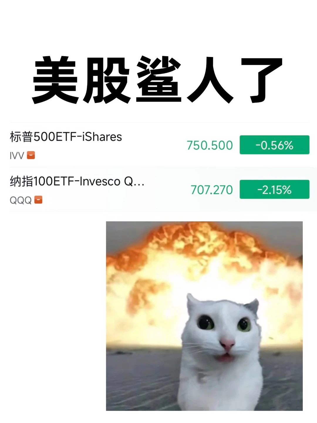 美股鲨人了🆘