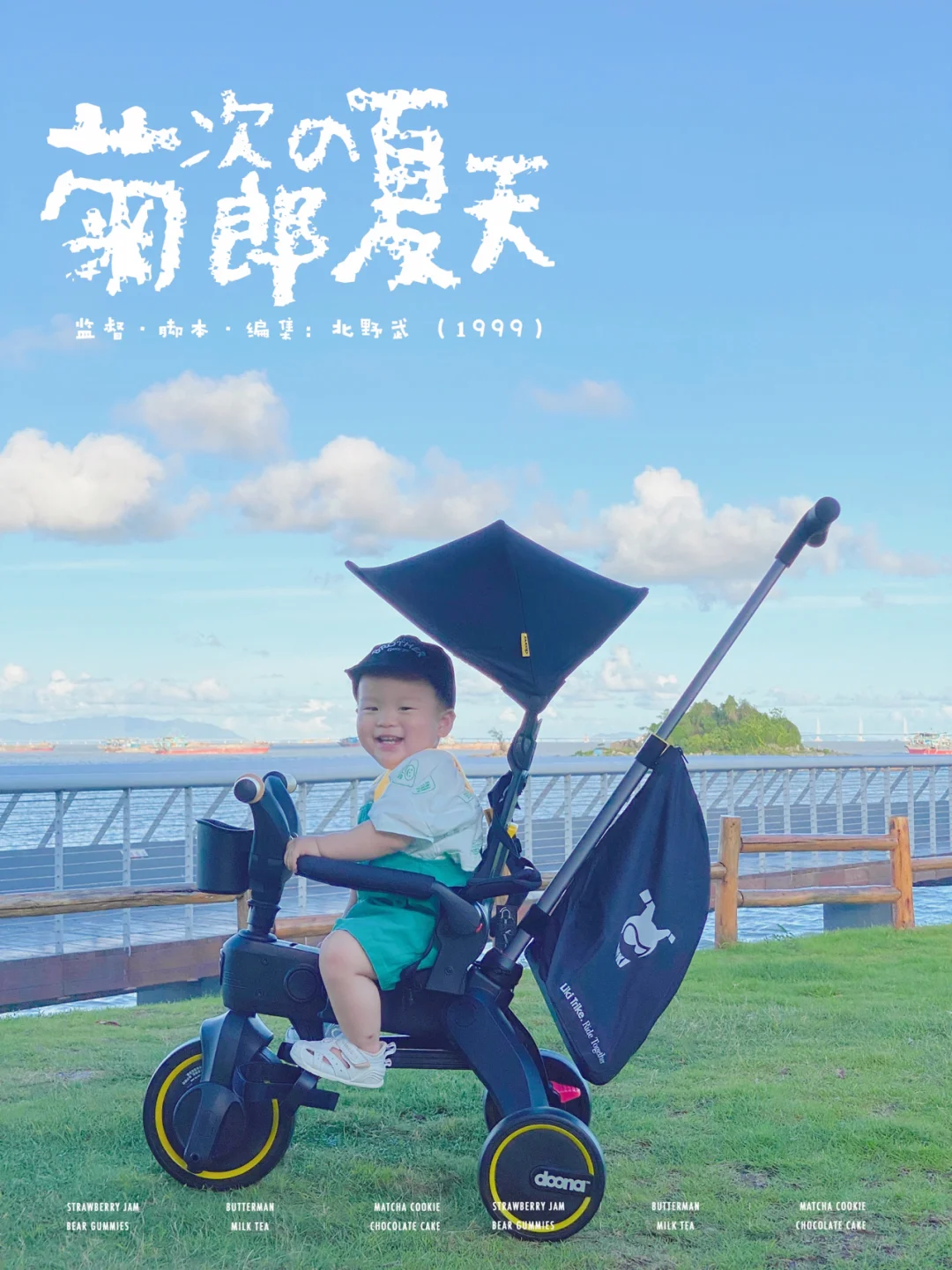 骑上心爱的三轮车，回头率百分百😍