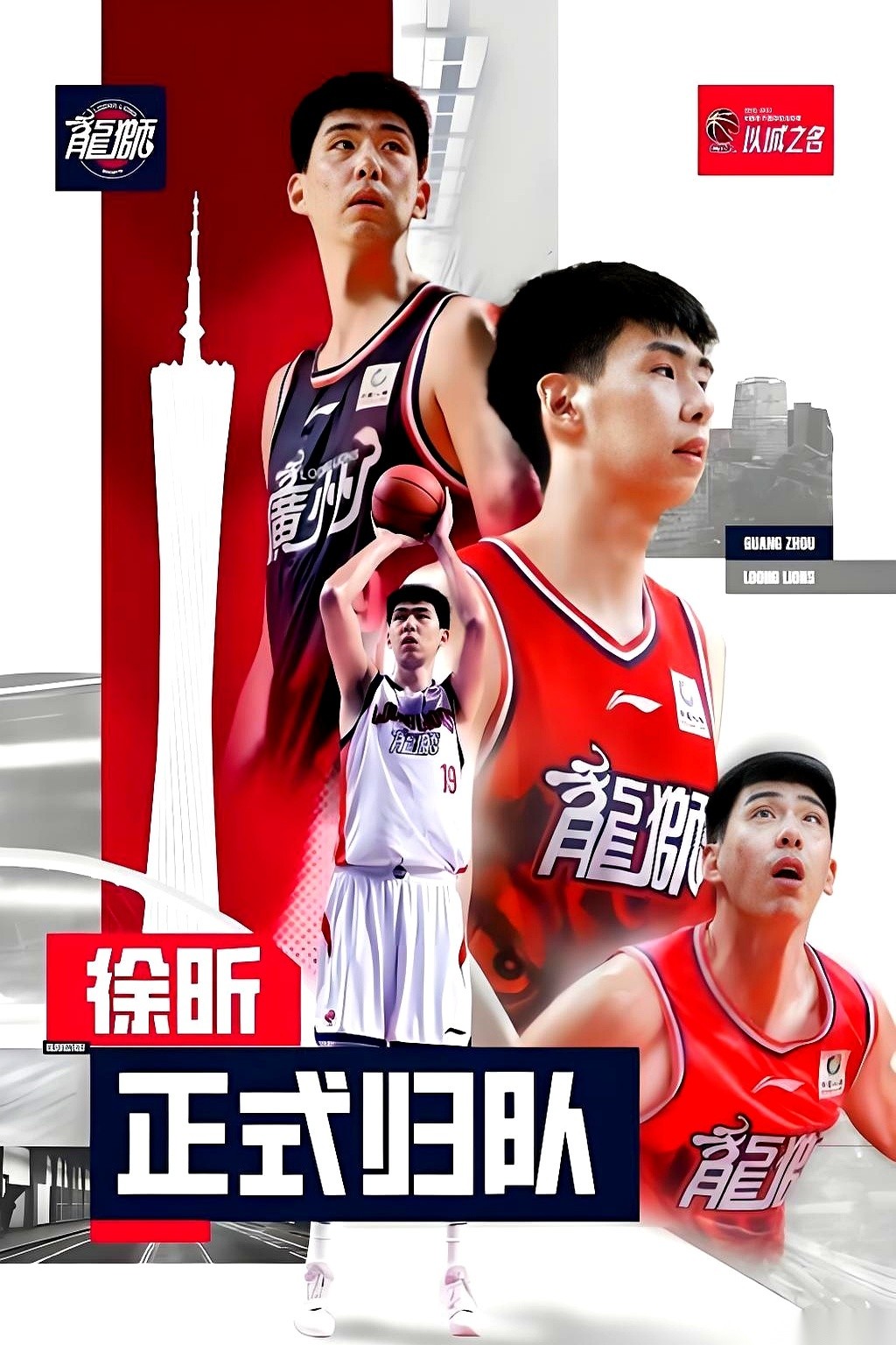 广州龙狮前三场轰出两胜一负、甚至大胜南京同曦三十分的战报里，镜头扫过替补席，最扎眼的正是中锋徐昕。
球队在场上疯狂起势，他却套着厚厚的热身服，安安静静坐在替补席最靠边的位置，双手搭在膝盖上，整整坐了大半场。
上个赛季，他还是场均能打二十五分钟的铁打首发，禁区里的护筐核心。
可到了眼下这两场拿下的硬仗