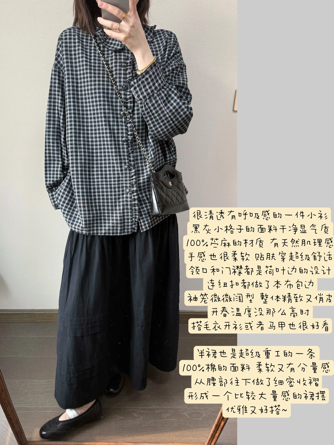 苎麻格纹小衫🍨