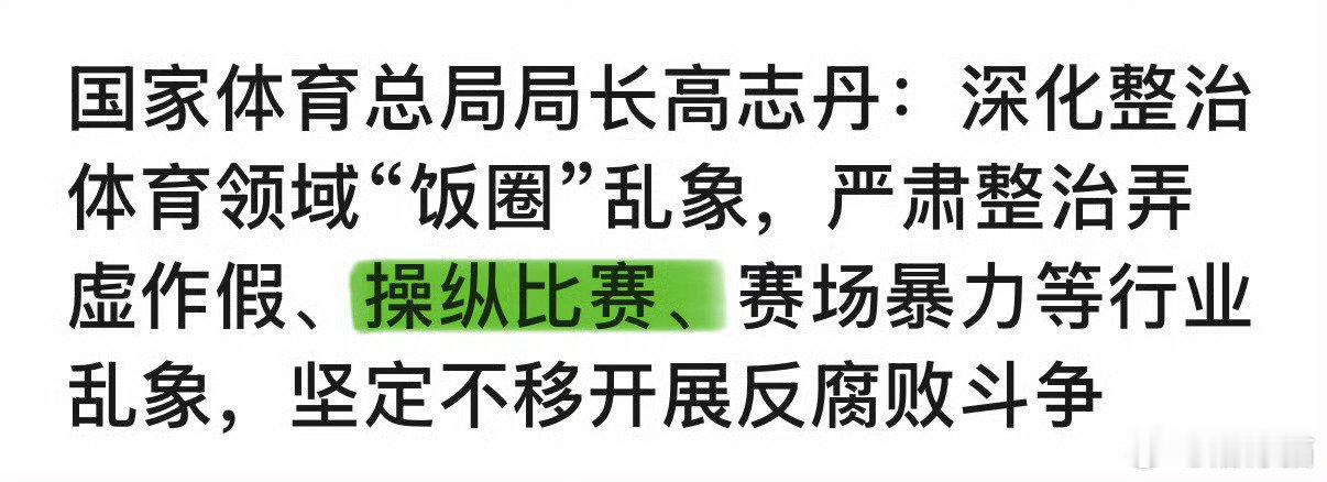 #深化体育饭圈乱象整治#我懂我懂，不就是昱制第一嘛 ​