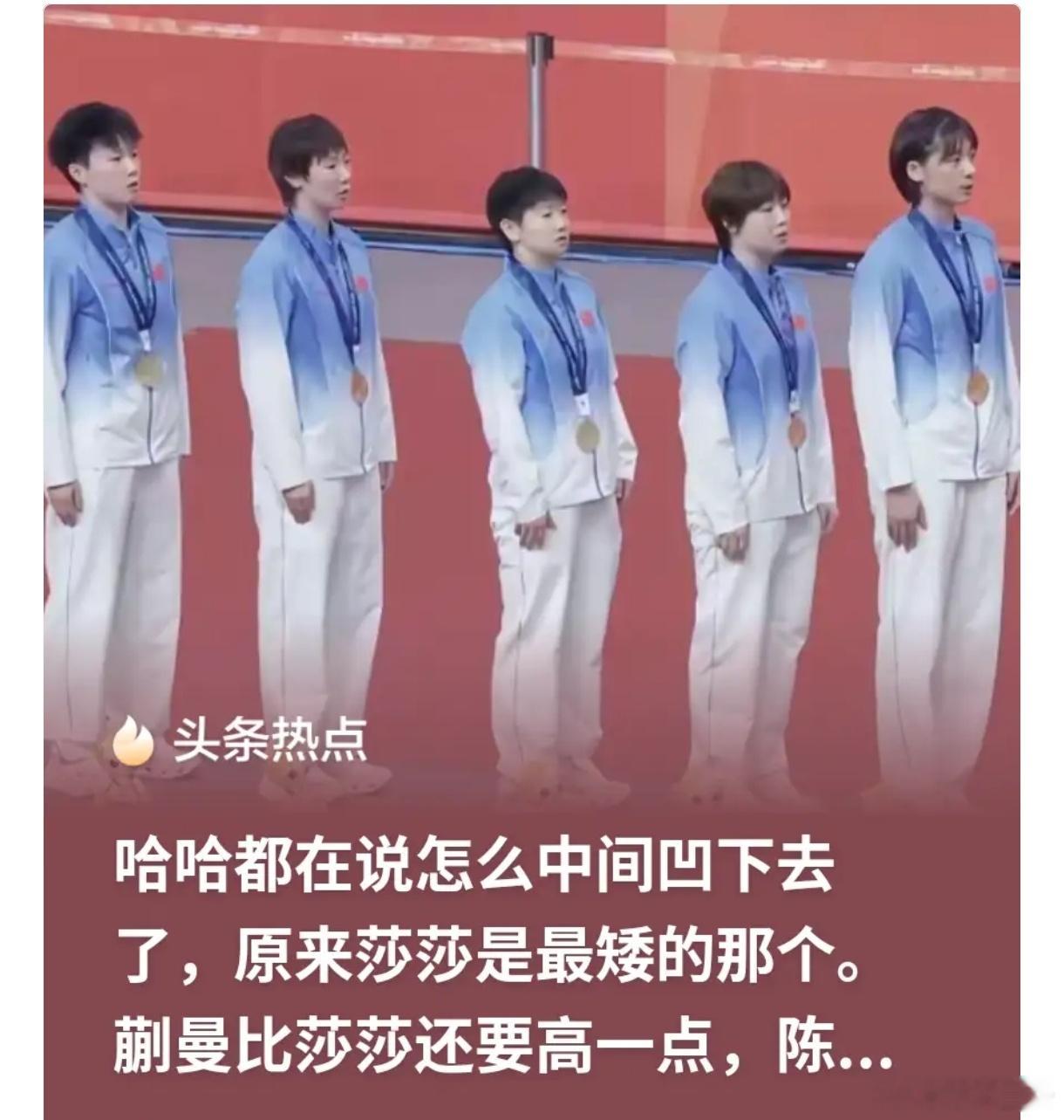 乒乓球早已经进入05后和身高优势时代！洛杉矶奥运会女单资格必须给蒯曼和陈熠或者其他05后有身高优势运动员，否则，洛杉矶奥运会必吃大亏。
这次亚运会决赛之所以让王曼昱对付张本美和，就是考虑孙颖莎身高不足可能会吃亏，结果就赢了。林诗栋之所以最近几年昙花一现，就是因为个子太矮有明显短板所致 ​