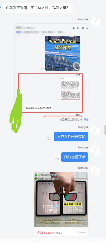 上一篇笔记剩余聊天记录己发