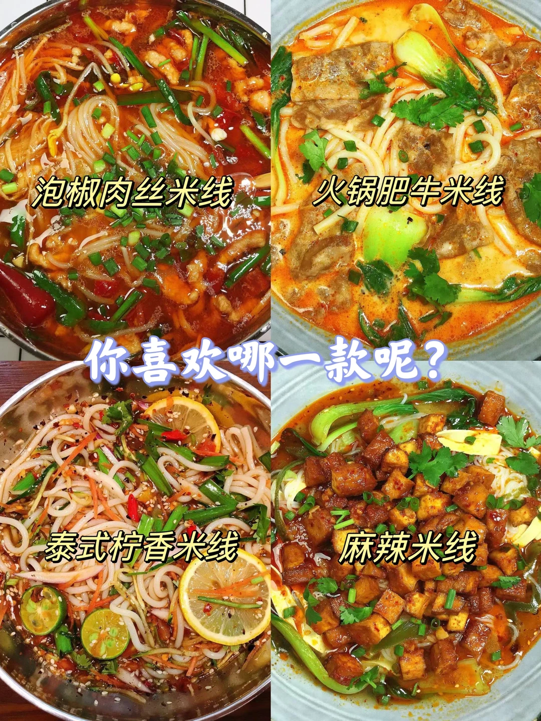 😋12款简单好吃的一人食谱🔥你喜欢哪款呢？