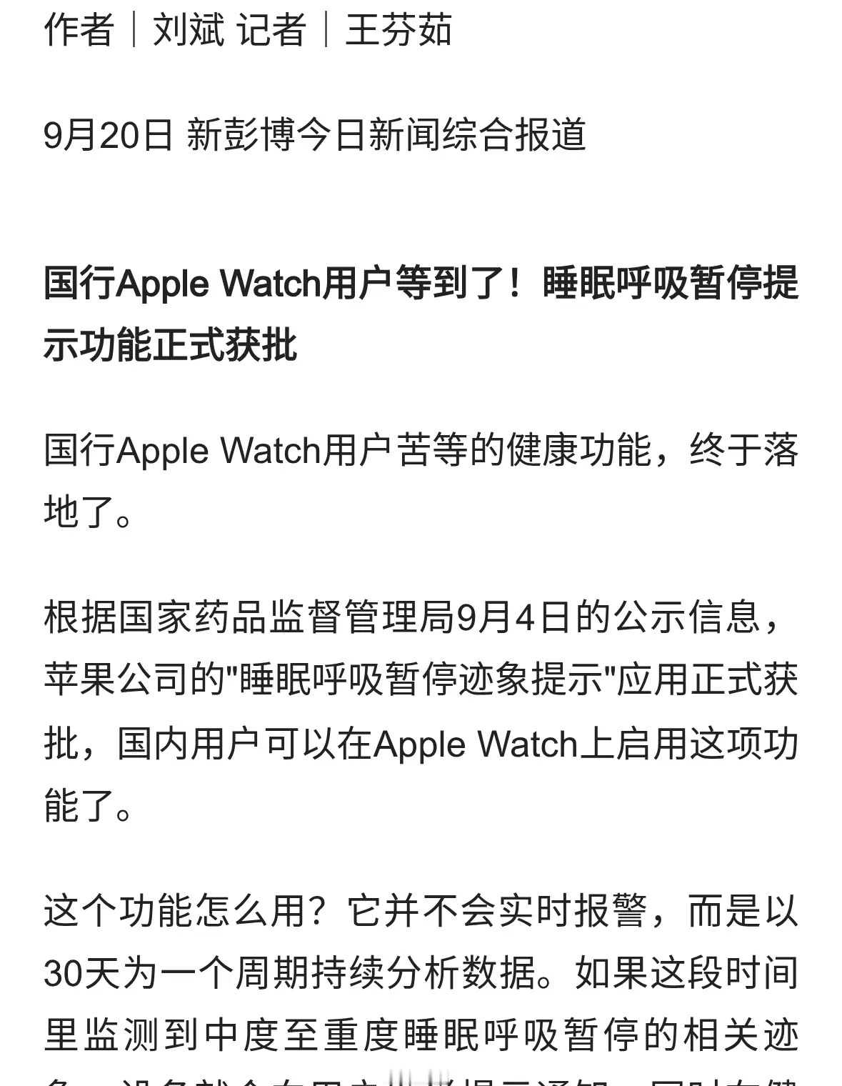 国行Apple Watch用户等到了 《三体》联名充电器来了